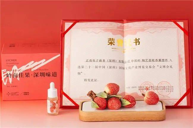 R U×陈湘波 陶艺荔枝香薰摆件入选“文