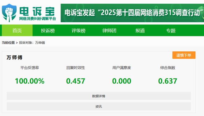 ”封号判定不公正 强制取消订单CQ9电子