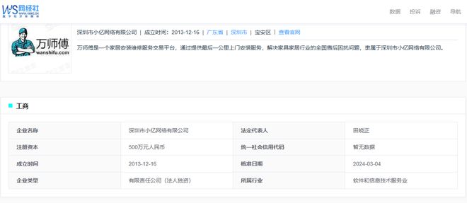 ”封号判定不公正 强制取消订单CQ9电子网站用户投诉“万师傅(图4)