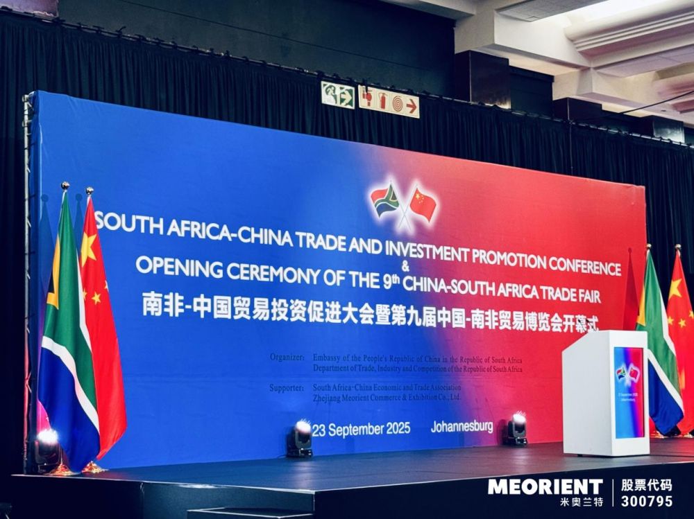 OMELIFE南非展成功举办中南合作实现