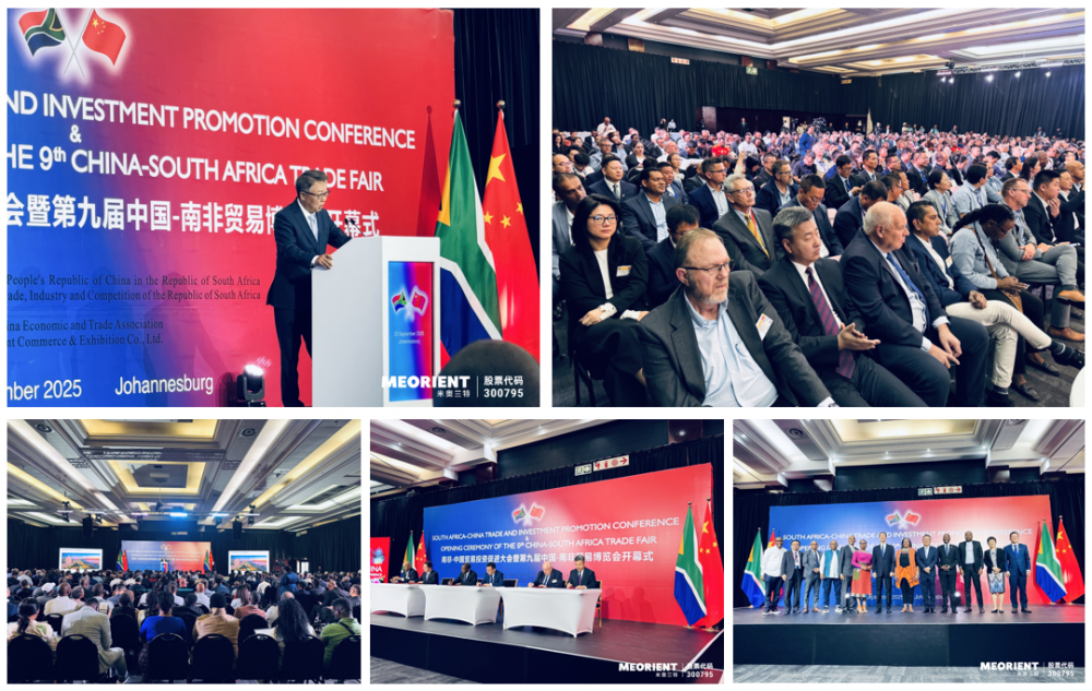 OMELIFE南非展成功举办中南合作实现“质”的飞跃！CQ9电子有限公司赞爆了最强商贸“磁力场”！第九届H(图7)